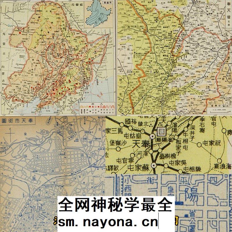 【舆图】日绘1940年伪满傀儡伪政权各省详细民国东北地区概况图