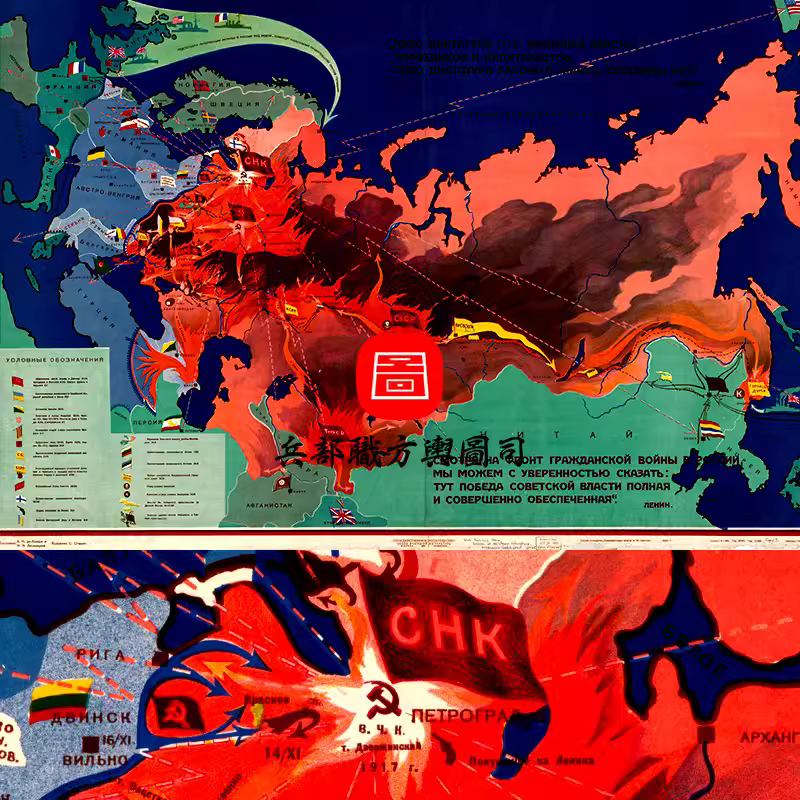 【舆图】JPG10张 1917-1922年苏俄内战时期总体作战胜利示意图 主图