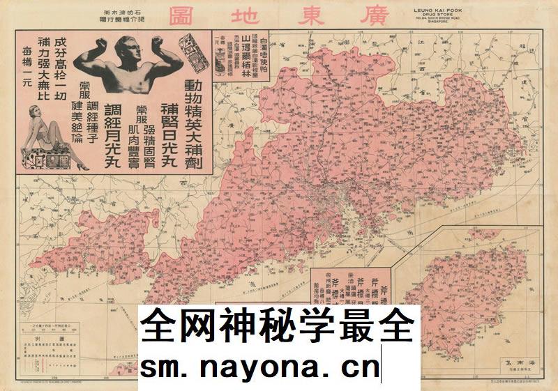 【舆图司】1930年广东地图 广东省老地图 电子图片JPG 民国19年