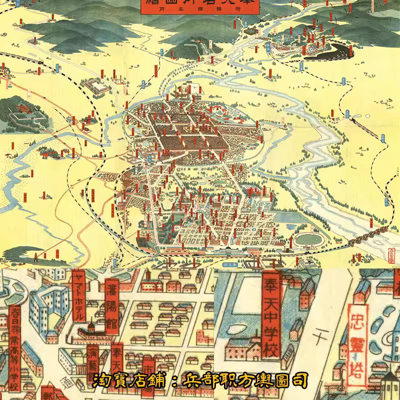 tif日伪占据时期日绘沈阳奉天地区景点建筑鸟瞰图电子版（1930年 主图