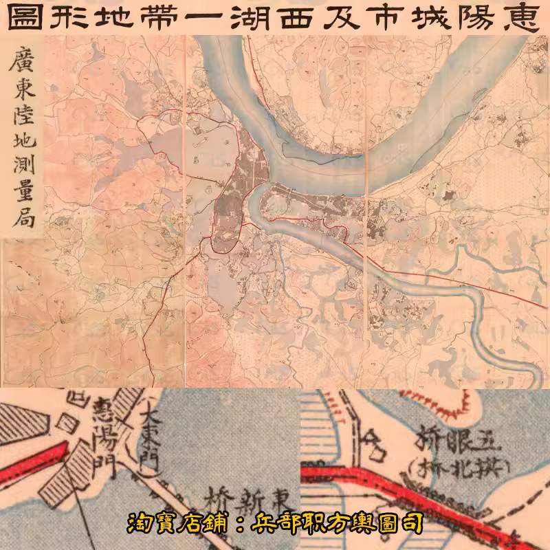 民国时期广东惠阳县城市及西湖一带老地形图 高清6拼电子图片素材 主图