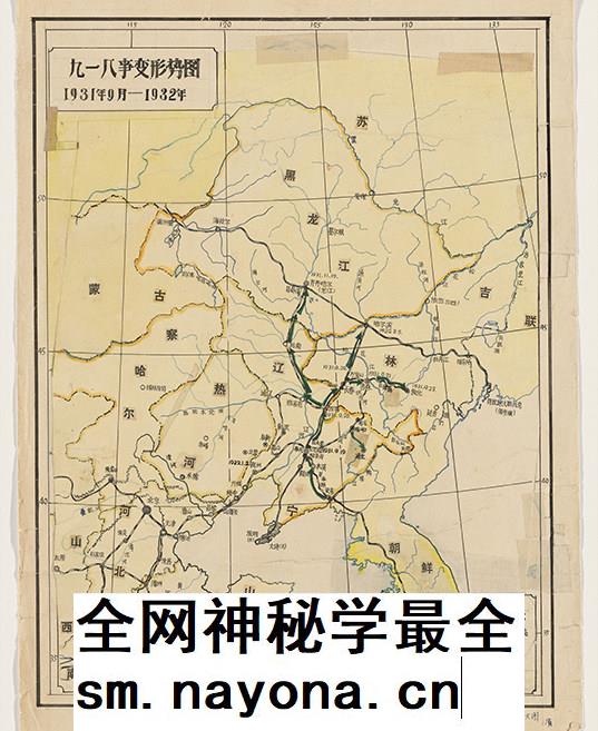 【舆图】1931年9月-1932年九一八事变形势图日进军方向和占领区图