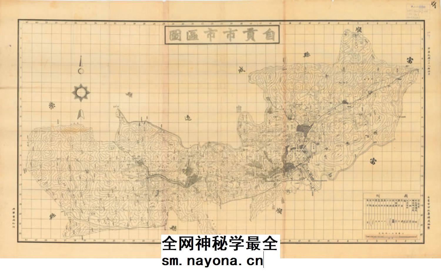 【舆图】1939年四川省自贡市市区图晚清民国明朝历史老地图高清图 已售 4