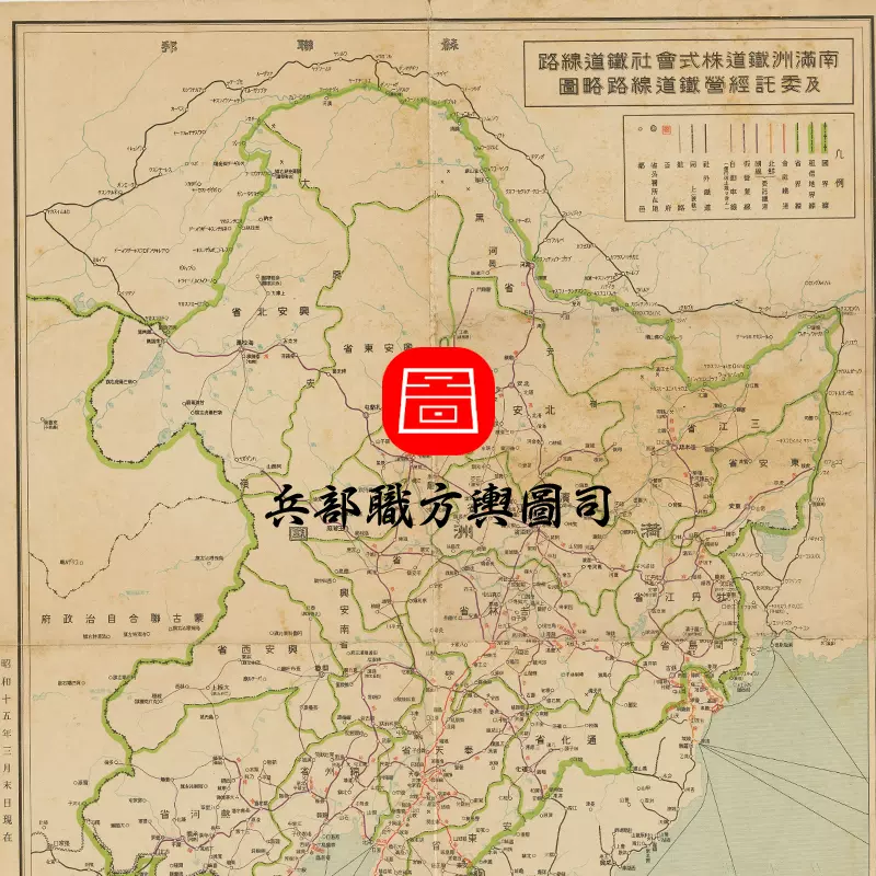 【舆图】1940年南满洲铁道线路图 东北地区铁路分布示意图 主图 【舆图】1940年南满洲铁道线路图 东北地区铁路分布示意图 主图
