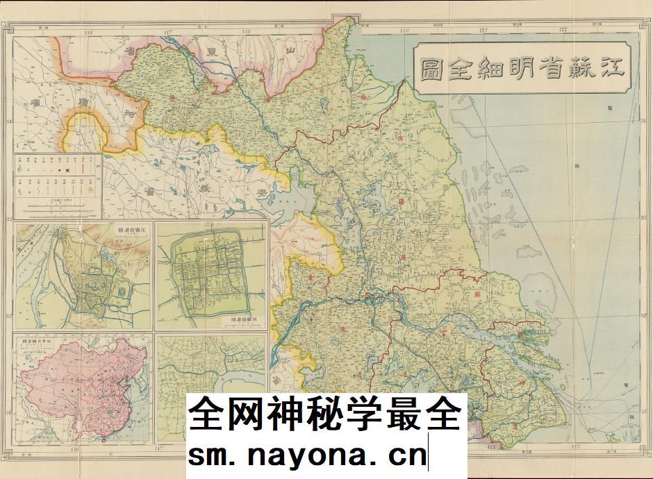 【舆图】1926年江苏省明细全图 附苏州南京上海城区图 民国15年