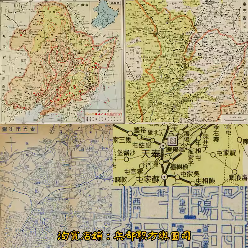  【舆图】日绘1940年伪满傀儡伪政权各省详细民国东北地区概况图 主图