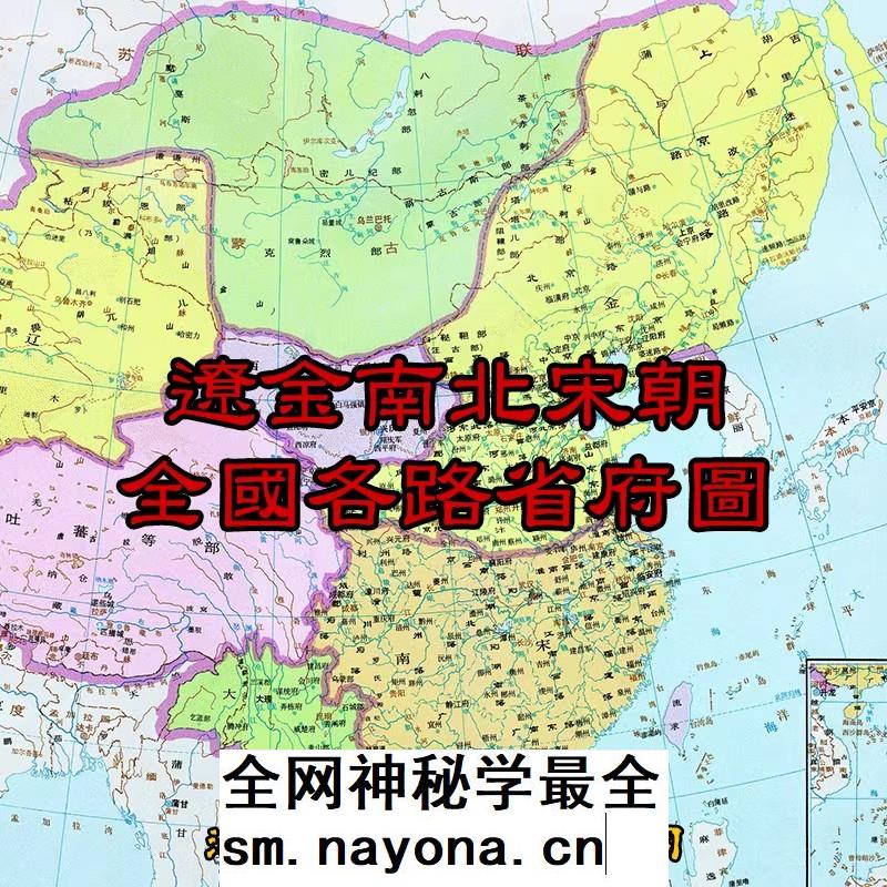辽金南北宋朝全国各路省府地区图44张JPG电子图片 主图