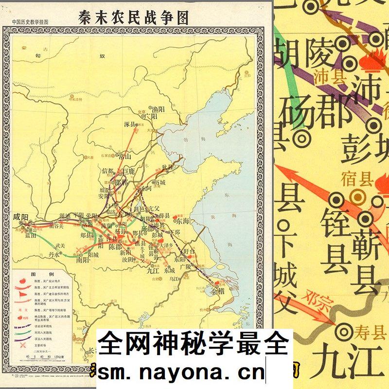 【电子图】中学生历史教学图之秦末农民战争图 高清图片素材