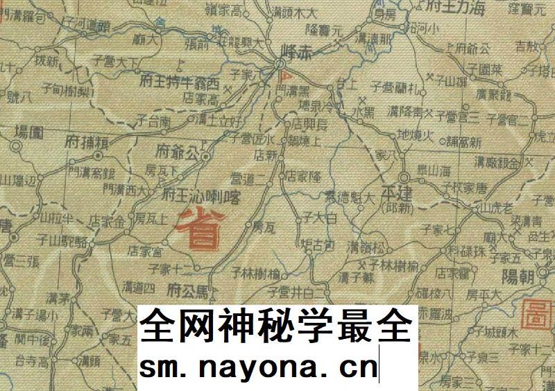 【舆图】1932年日伪满洲国地图 民国21年伪满政权行政地图 JPG