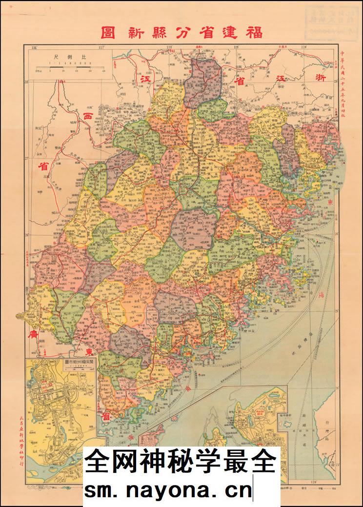 【舆图】1936年福建省分县新图老地图高清电子图片素材jpg地理图