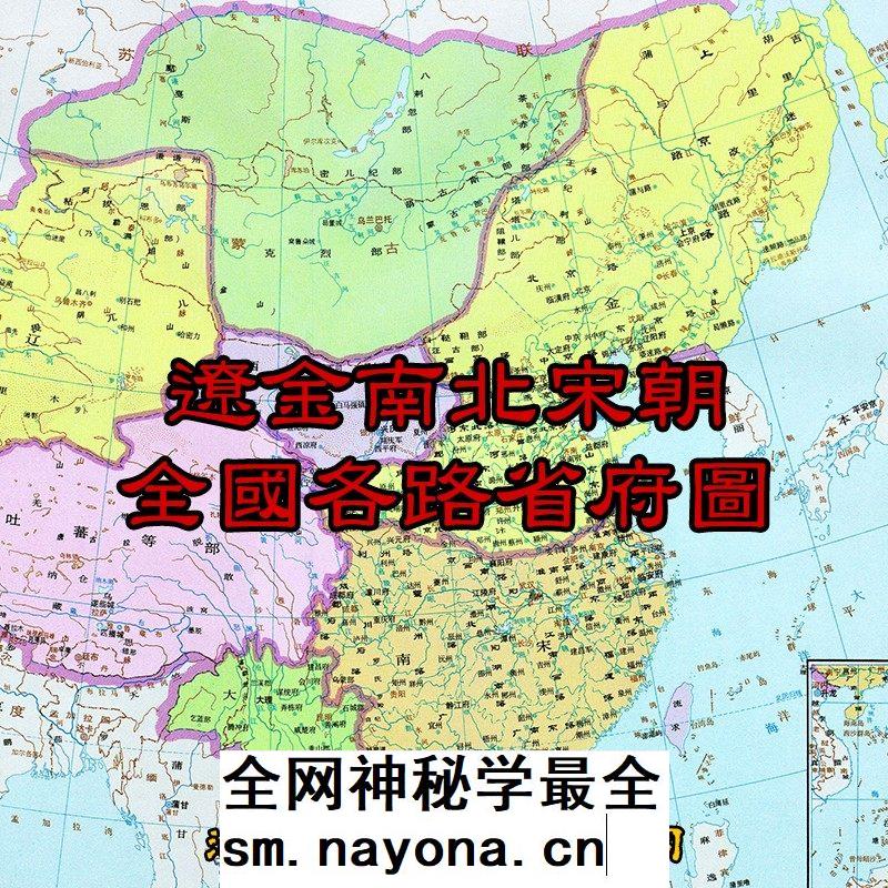 辽金南北宋朝全国各路省府地区图44张JPG电子图片