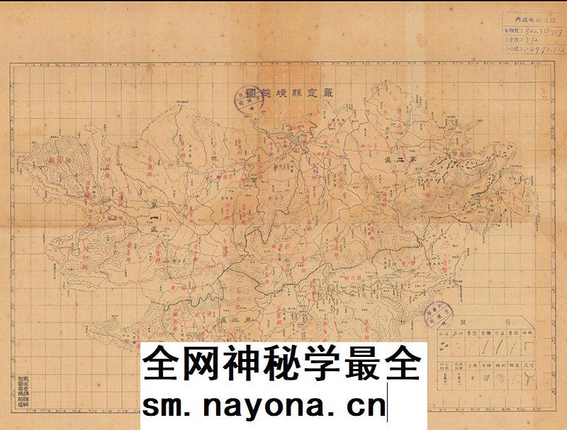 1941年广东省罗定县境总图电子版高清老地图地理历史资料jpg素材