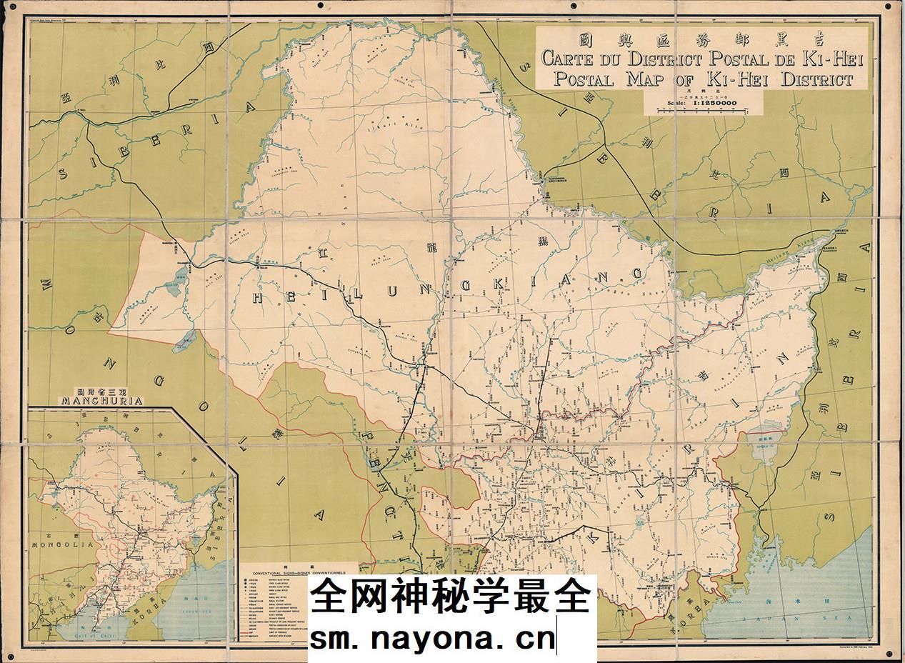 M104 1923年吉林黑龙江地区邮政区舆图 地方邮驿发展史料地图