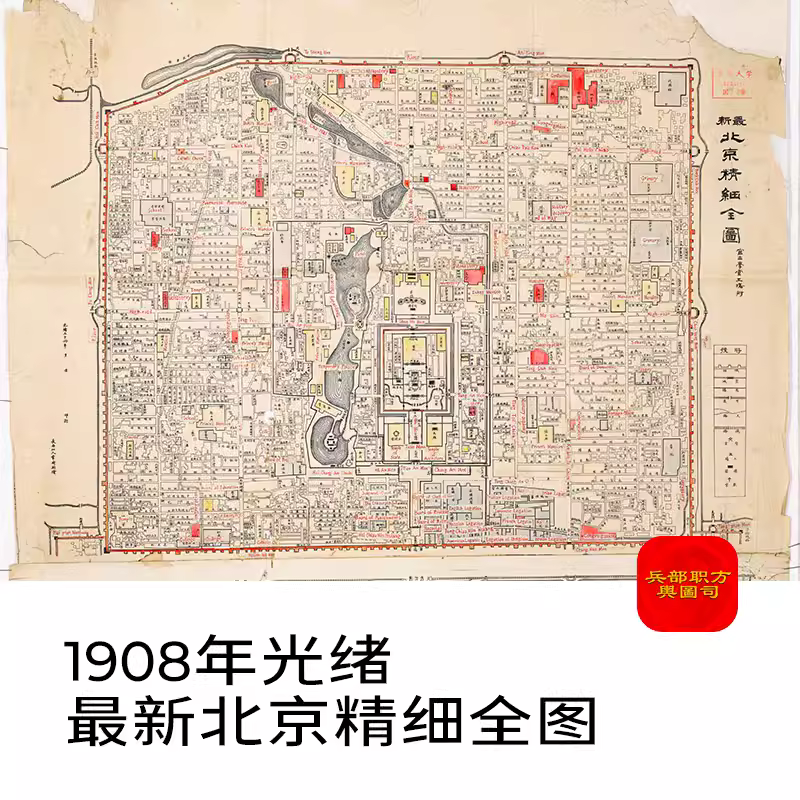 1908年新北京精细全图电子版老北京地图高清图片素材jppg历史资料 主图