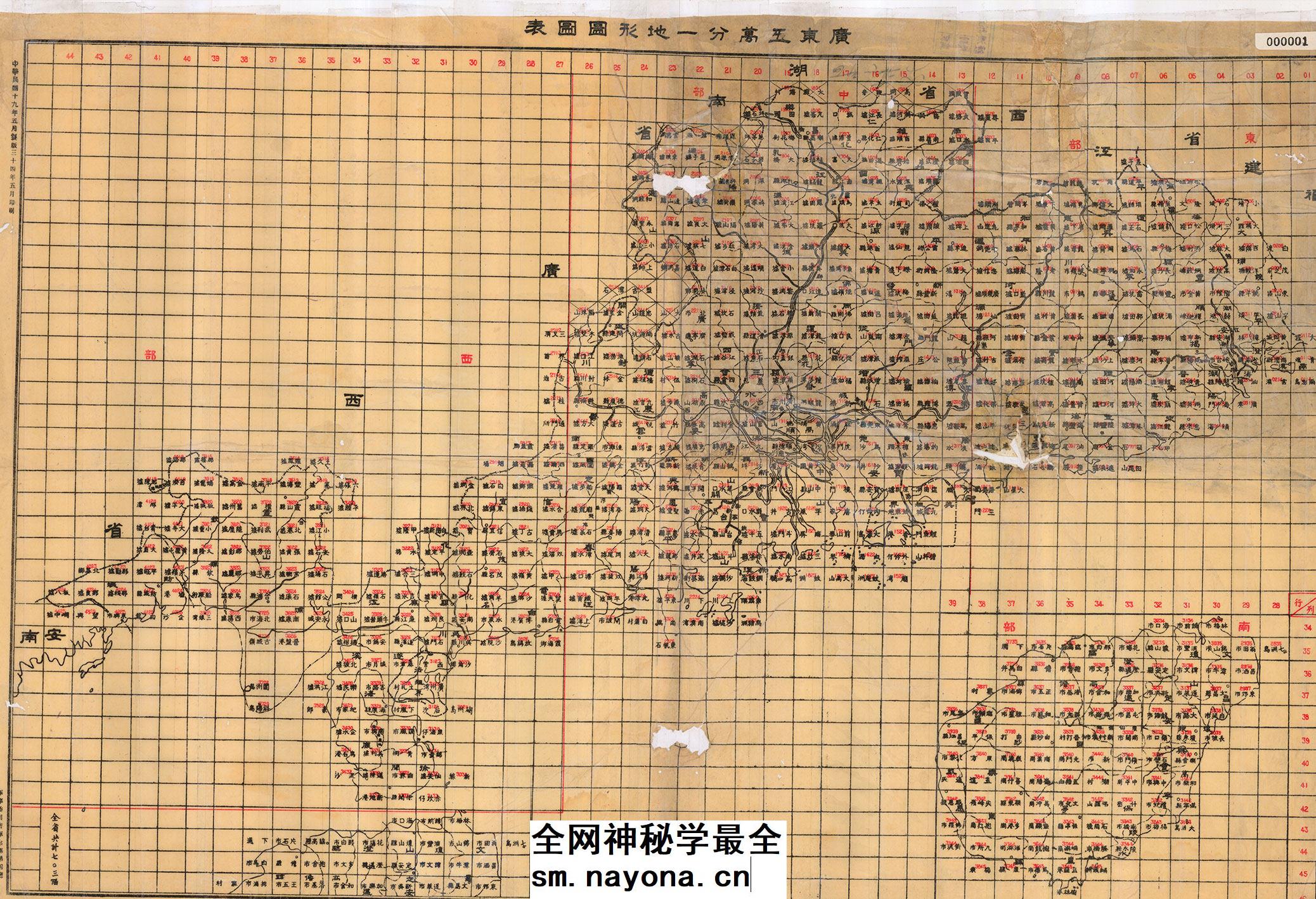 标清694张民国广东省电子版老地图1比5万等高线地形图高清图片jpg