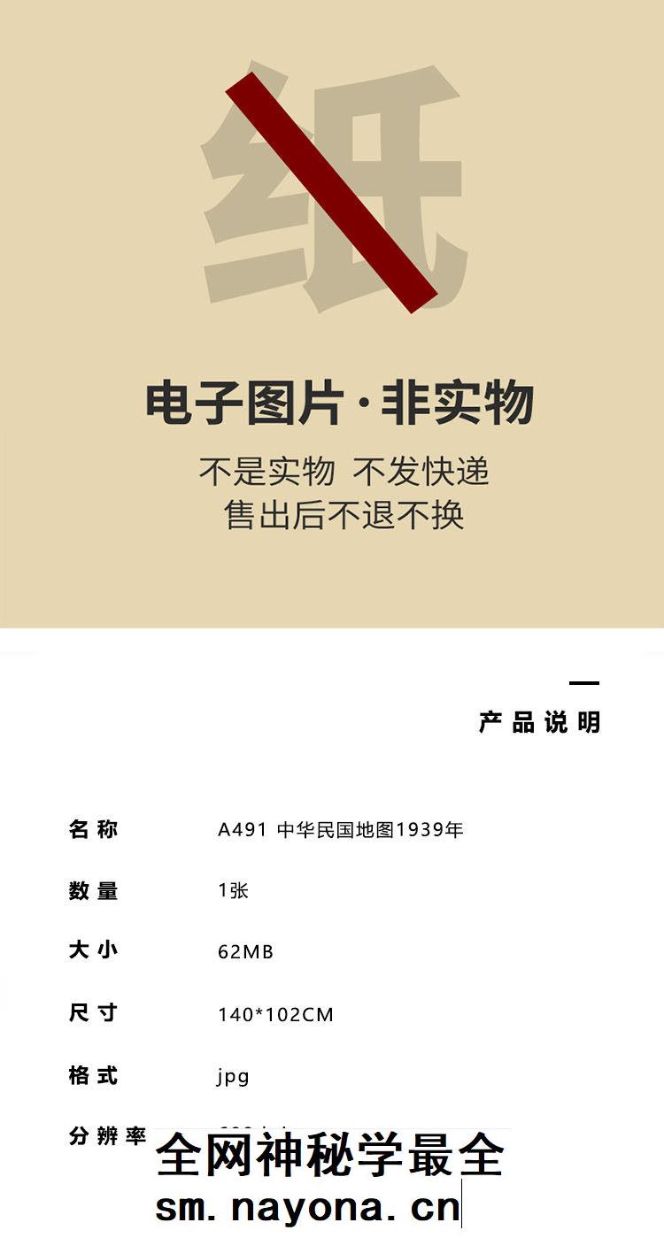 【舆图】中华民国地图1939年行政区划公路铁路等详细图电子素材