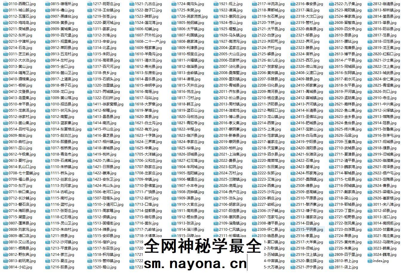 428张民国1930年前后山东省电子版老地图1比5万地形图高清图片jpg