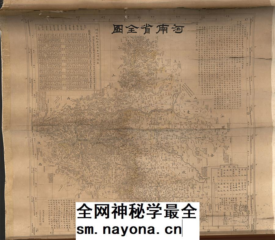【舆图】1895年河南省全图 清朝河南老地图 光绪21年古本