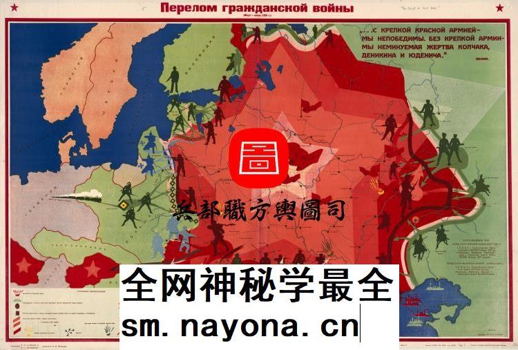 【舆图】JPG10张 1917-1922年苏俄内战时期总体作战胜利示意图