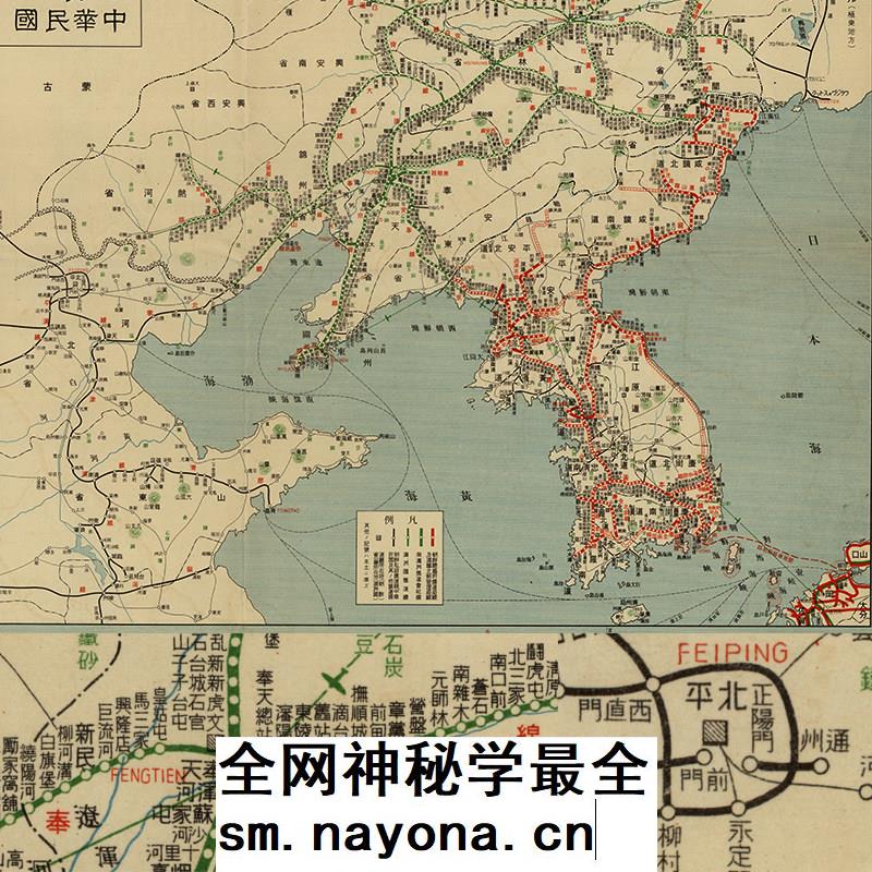 【舆图】1936年战前伪满和朝鲜铁道交通路线明细图（民国25年）