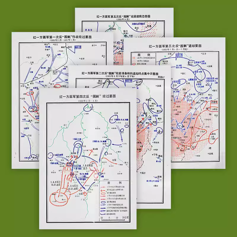 土地革命时期 红一方面军5次反围剿经过示战前态势意图 12张jpg 主图 土地革命时期 红一方面军5次反围剿经过示战前态势意图 12张jpg 主图