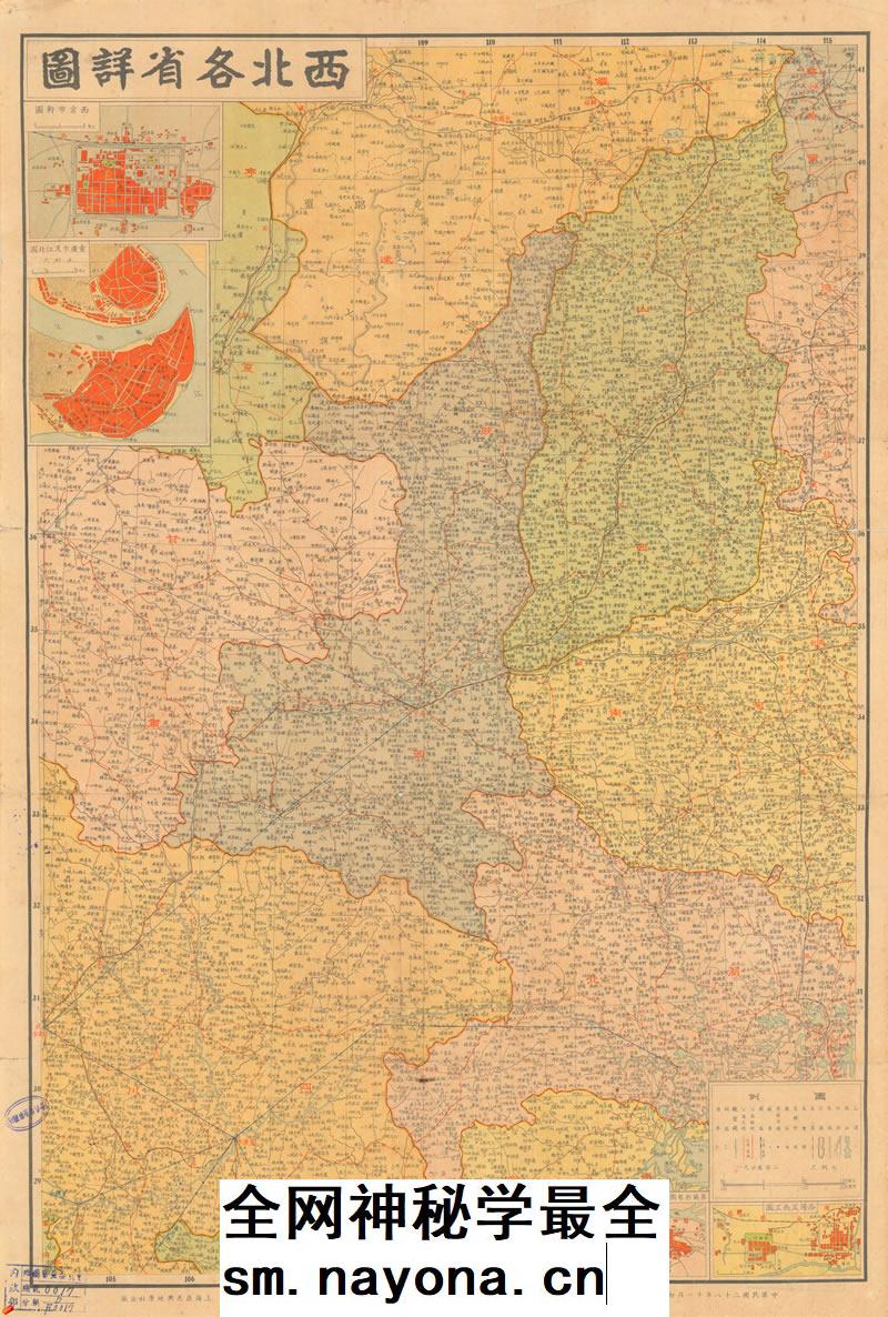 【舆图】1939年西北地区各省详图 民国28年古本 非实物电子资料