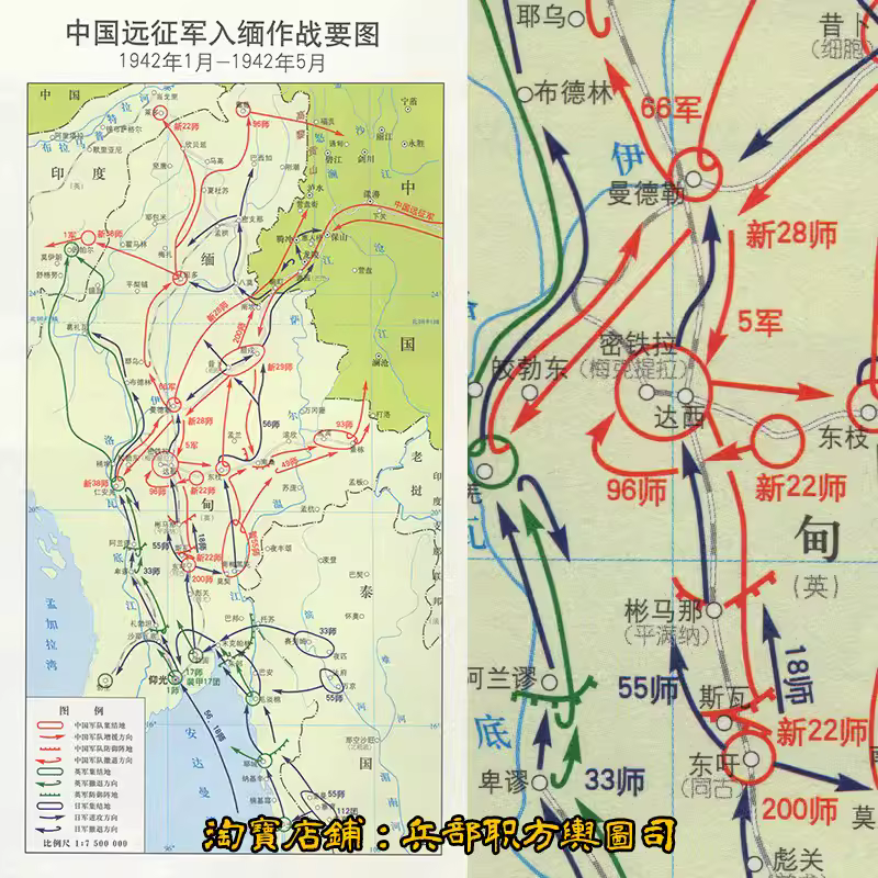 中国远征军入缅北滇西作战要图 JPG高清电子版图片 1张 主图
