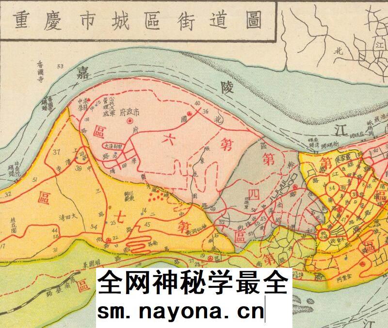 1948年重庆市全图 民国时期重庆市电子版老地图城区街道图