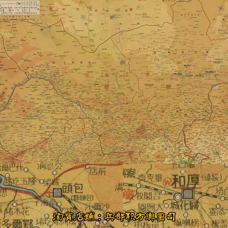 【舆图】1939年日本侵华时期绘制蒙古地区高清全图 电子版JPG图片 主图 【舆图】1939年日本侵华时期绘制蒙古地区高清全图 电子版JPG图片 主图