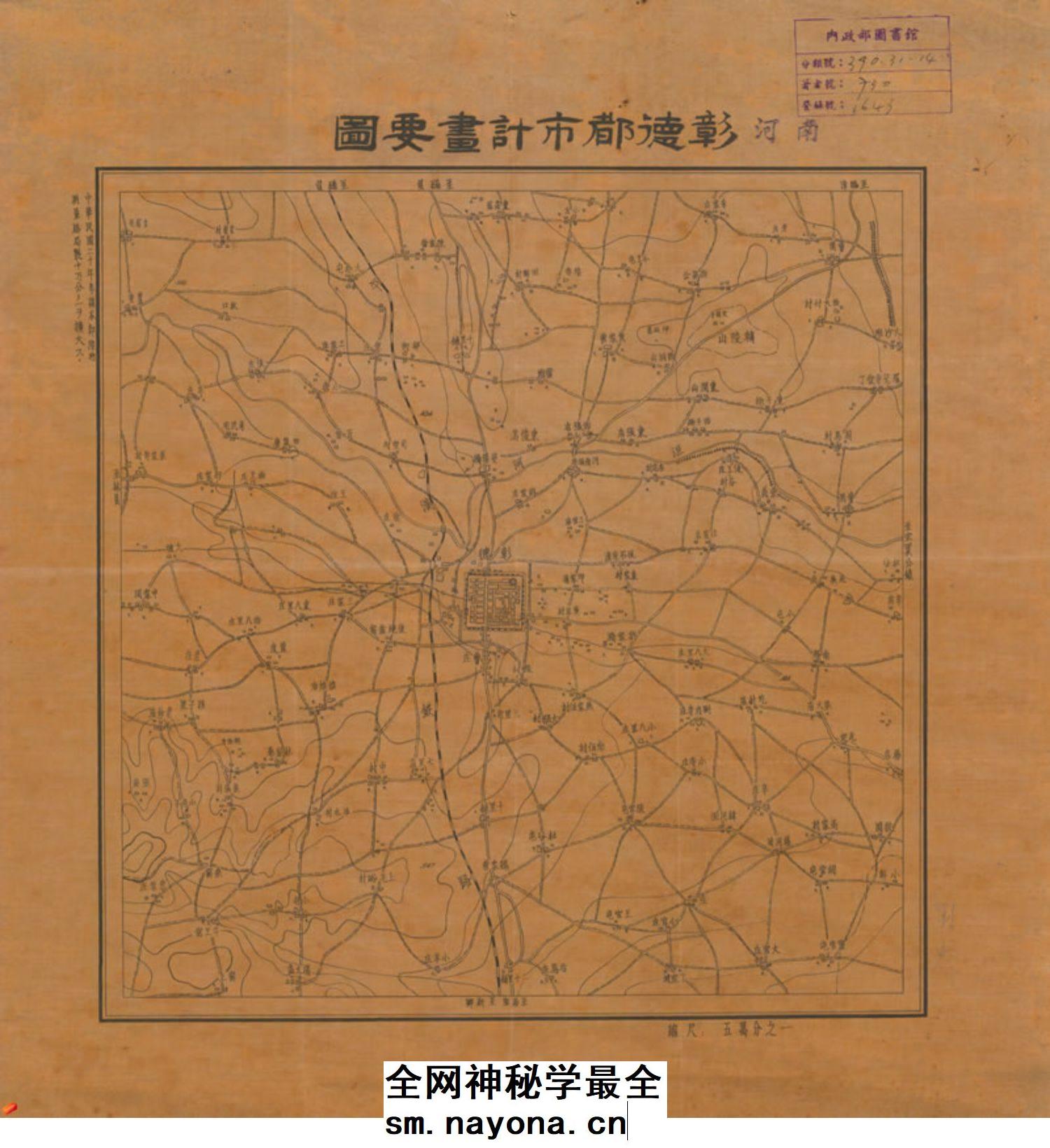 【舆图】1931年河南省安阳彰德都市计划要图民国历史老地图高清图