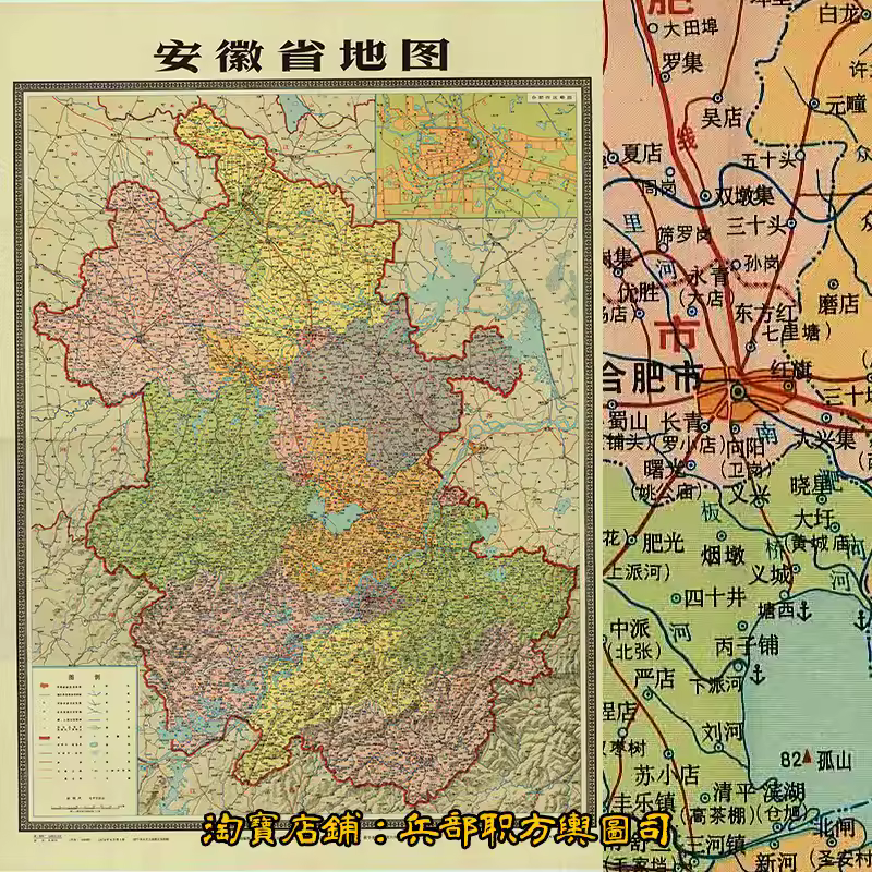 1977年70年代安徽省行政区划明细地图全图 电子版 主图