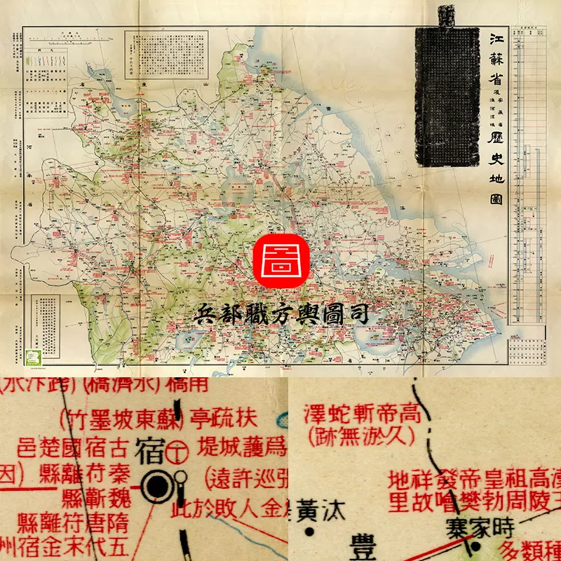 【舆图】1932年江苏安徽淮河流域历史遗迹沿革名胜古迹高清全图 主图 【舆图】1932年江苏安徽淮河流域历史遗迹沿革名胜古迹高清全图 主图