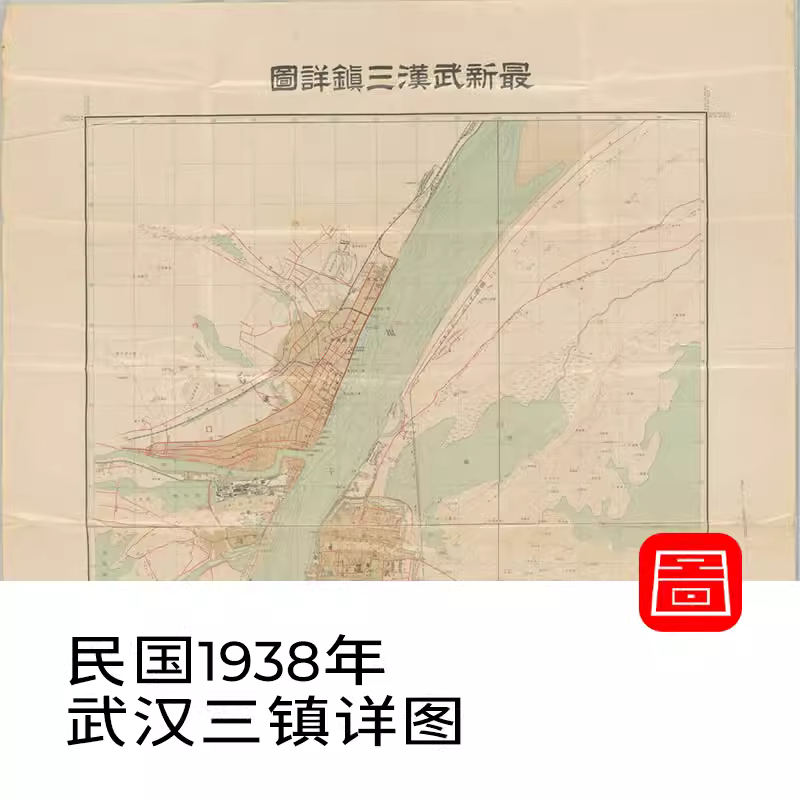 【舆图】民国1938年武汉三镇详图电子版老地图高清图片素材JPG 主图 【舆图】民国1938年武汉三镇详图电子版老地图高清图片素材JPG 主图