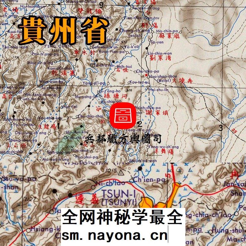 【舆图】美绘贵州局部地理地形交通高清图15张（民国古本）