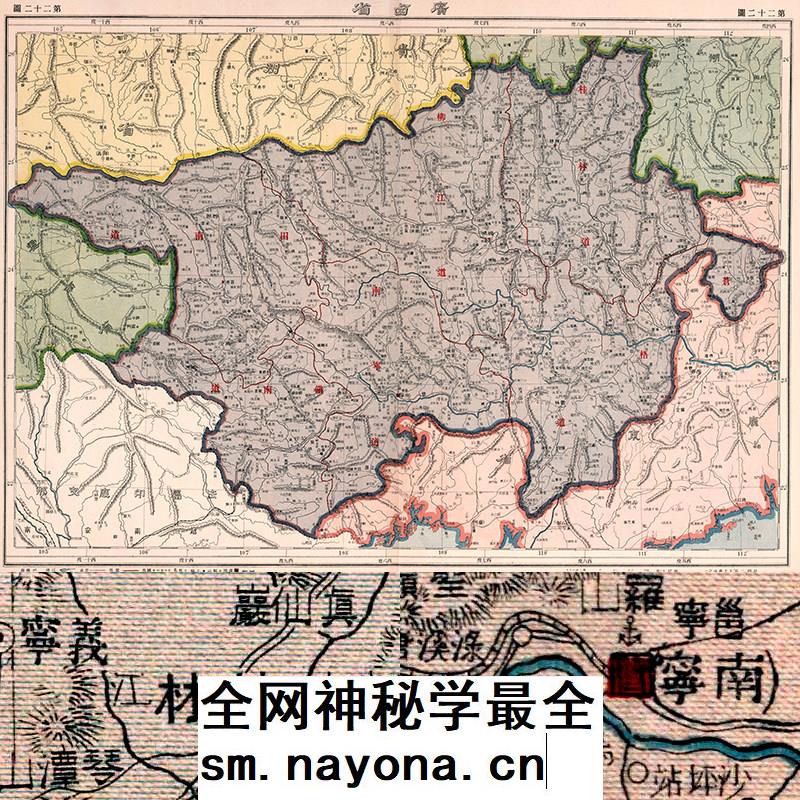 【舆图】1917年民国前期广西高清图（民国6年古本）JPG