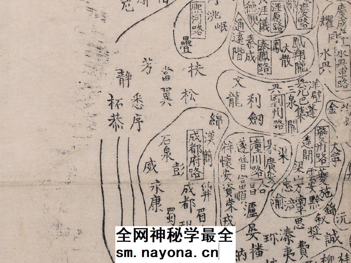 【舆图】宋版历代地理指掌图中国初件历史图刻板44幅(明代古本)