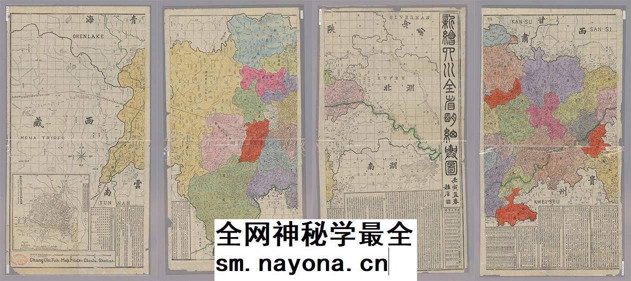 【舆图】1902年四川全省明细舆图 川藏老地图 光绪28年古本