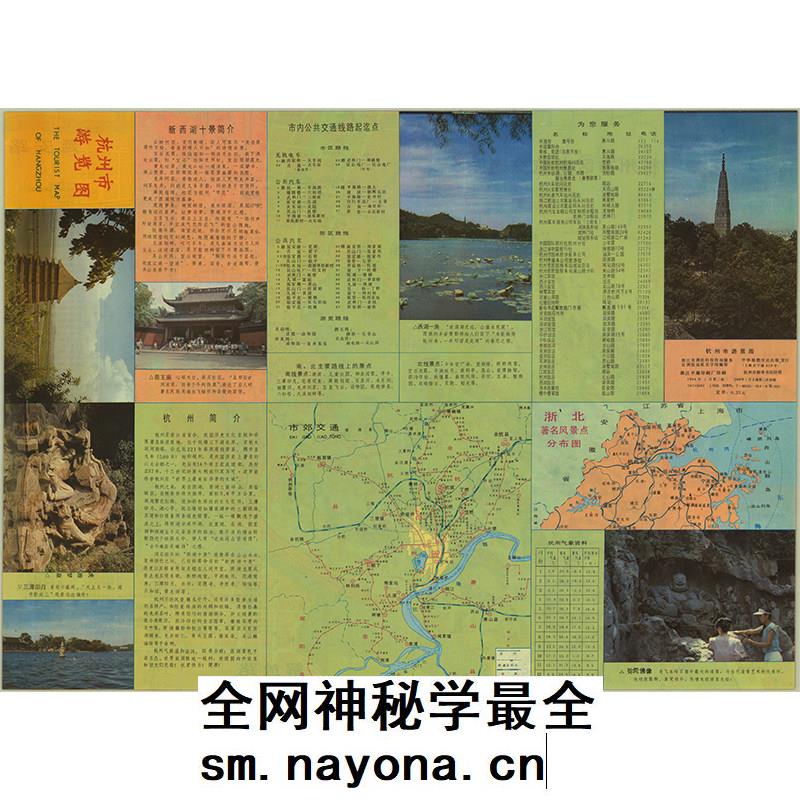 【舆图】1988年杭州市区游览交通图 80年代杭州老地图 电子图片