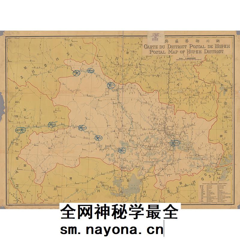 【舆图】1922年湖北邮务区舆图 邮政发展地图史料 民国11年古本
