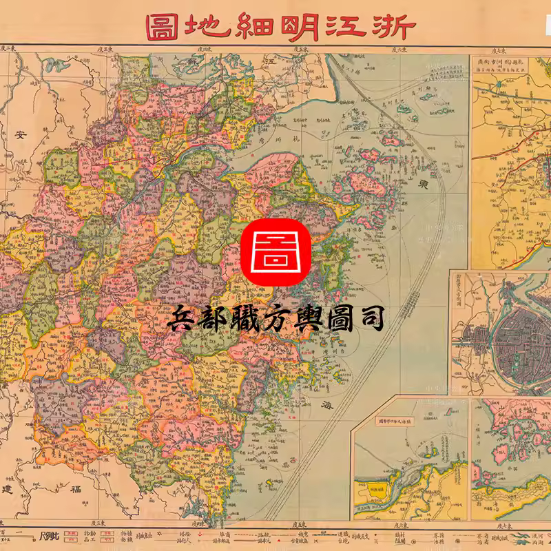 【舆图】1927年浙江明细地图 民国16年浙江省分县老地图 主图 【舆图】1927年浙江明细地图 民国16年浙江省分县老地图 主图