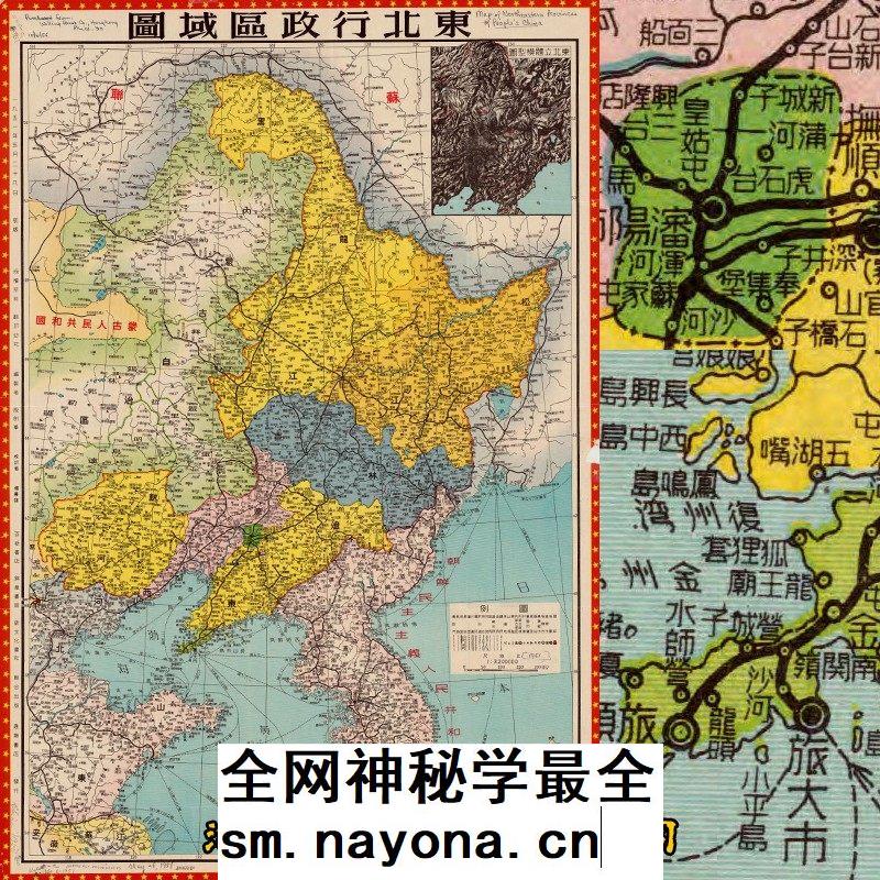 1951年新中国东北地区行政区域分省高清电子版示意图