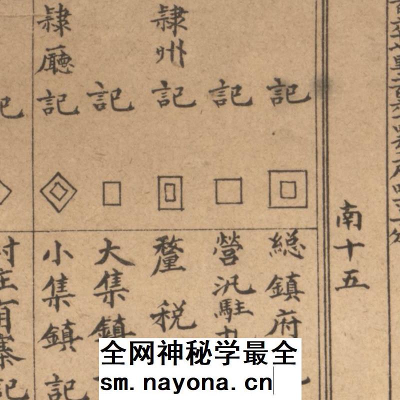【舆图】1895年河南省全图 清朝河南老地图 光绪21年古本