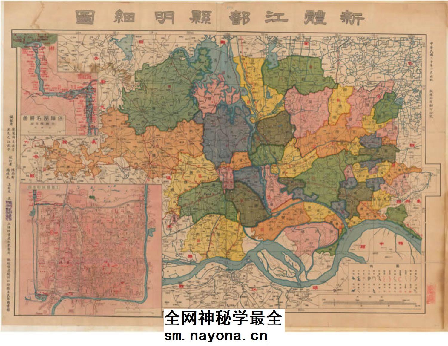 【舆图】1931年新体江都县明细图扬州市江都区老地图电子图片高清