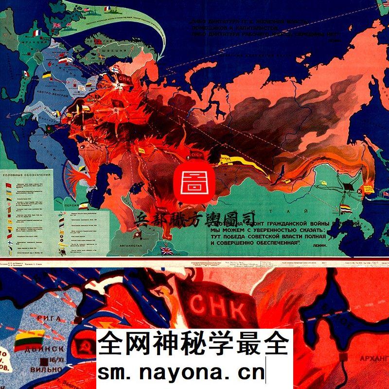 【舆图】JPG10张 1917-1922年苏俄内战时期总体作战胜利示意图