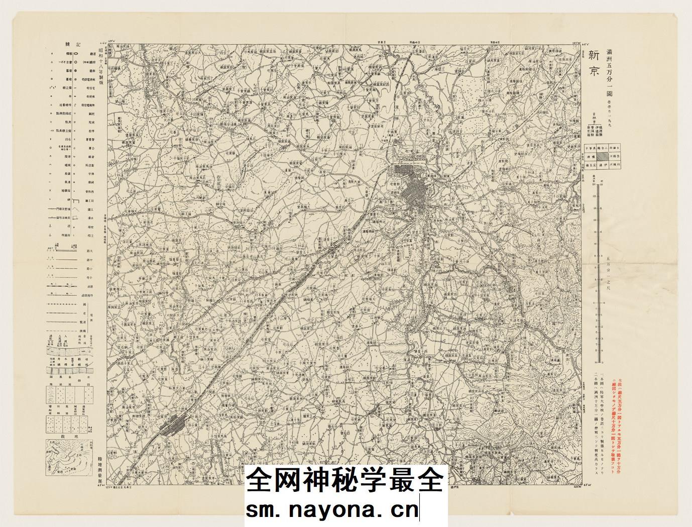 【舆图】民国33年 1943年日绘长春1比5万地图 电子图片