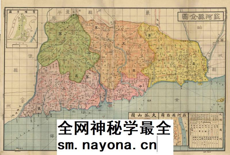 民国1921年辽宁庄河县全图电子版老地图高清图片素材jpg