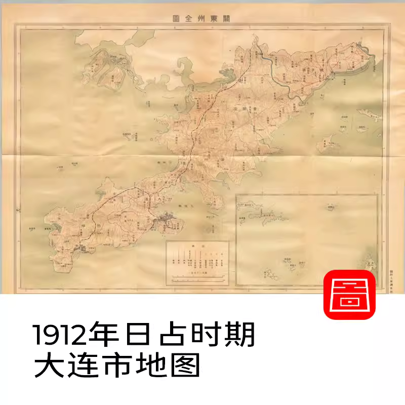 日占时期 日俄战争后1912年大连市地图 关东州老地图 主图