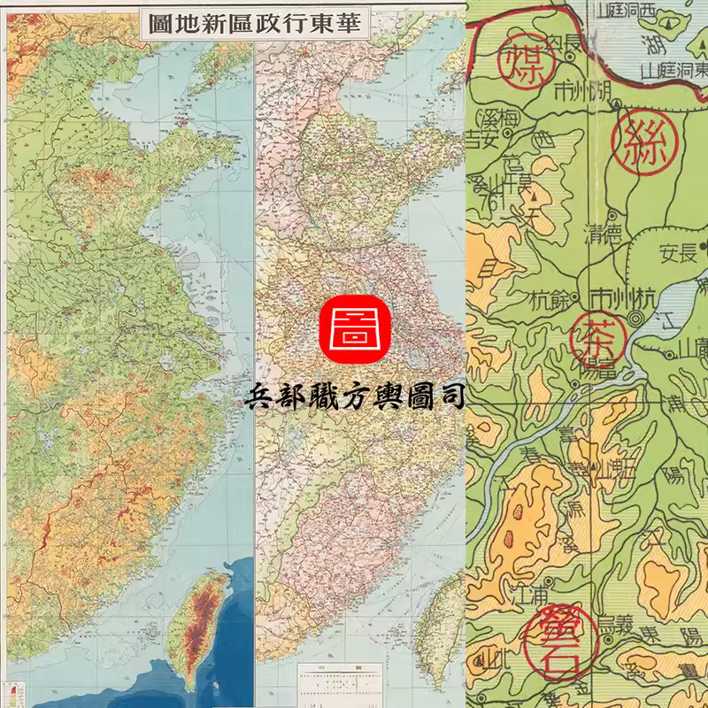 华东行政区地形沿海资源高清大图(1952年版) 主图 华东行政区地形沿海资源高清大图(1952年版) 主图