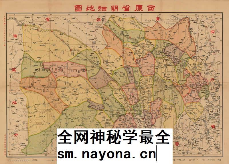 1938年西康省明细地图 :1:1500000 民国27年6月古本