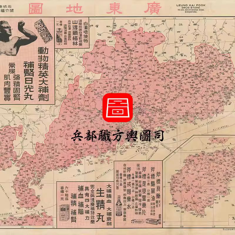 【舆图司】1930年广东地图 广东省老地图 电子图片JPG 民国19年 主图 【舆图司】1930年广东地图 广东省老地图 电子图片JPG 民国19年 主图